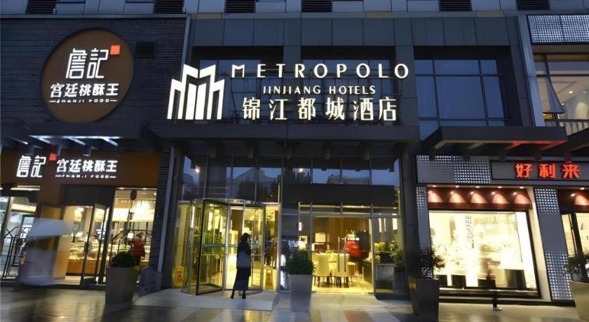 Metropolo Hotel Hefei Baohe Wandabao Park Metro Station Extérieur photo