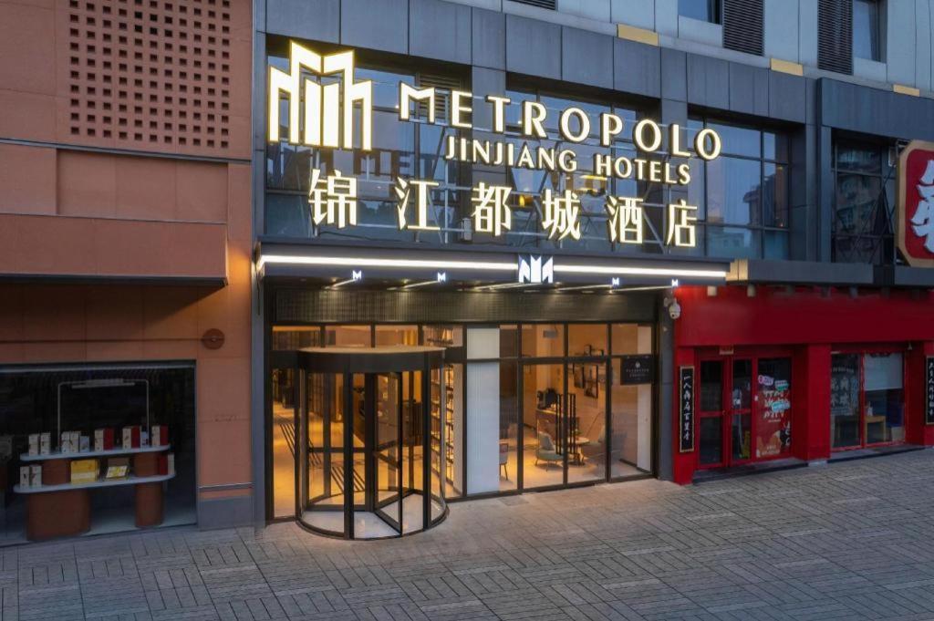 Metropolo Hotel Hefei Baohe Wandabao Park Metro Station Extérieur photo
